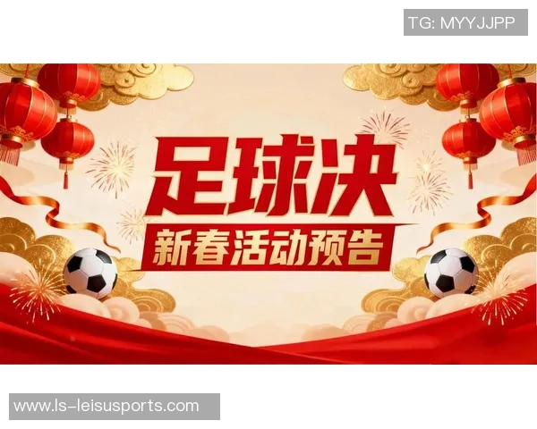 高清足球明星红包图片分享让你感受足球魅力与节日喜庆的完美结合